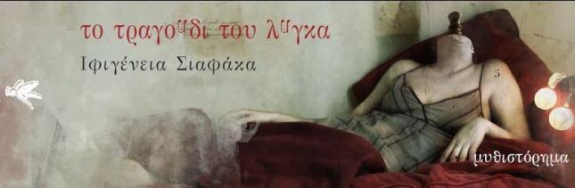 lygas734287_321286561309117_1243101693_n