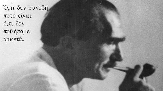 Nίκος Καζαντζάκης