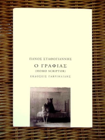 PANOS 321460_645263775499745_175276398_n