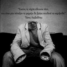 Τάσος Λειβαδίτης 3