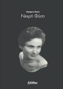 nekri-phisi